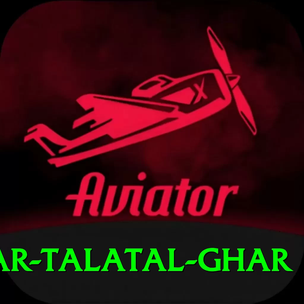 sivsagar talatal ghar Master v5.5.7 - 2